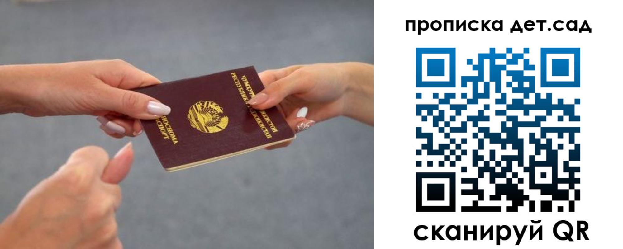 временная регистрация недорого в Семёнове