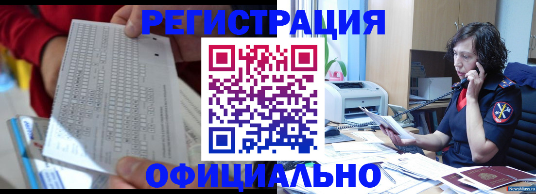 купить прописку в Семёнове