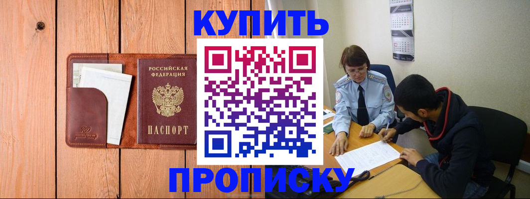 временная регистрация госуслуги в Семёнове