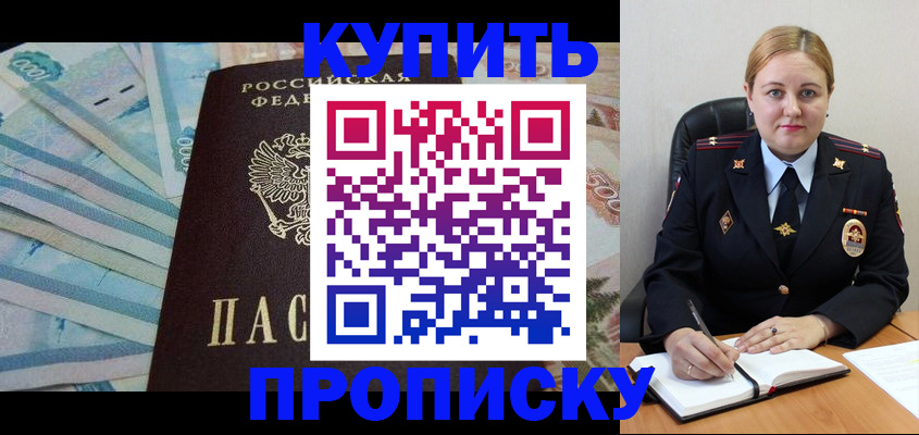 временная регистрация для школы в Семёнове