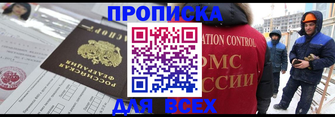 временная регистрация в Семёнове