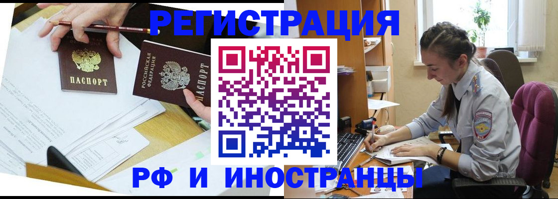 прописка гарантия в Семёнове